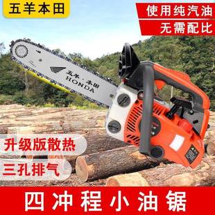 1922进口四1冲程伐木伐竹锯家用型小油锯1寸4寸纯汽油三排2气孔汽