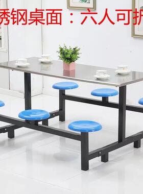 9U学生学校锈员工食堂F7M5HSMM餐人桌椅组合4人6椅8人折叠不钢饭