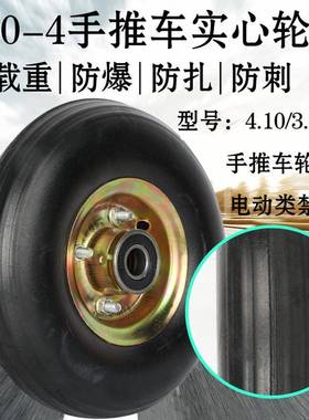 4.150/3.50-4手推轮胎3JON.-4充气加厚内胎外10心寸小三轮车实胎