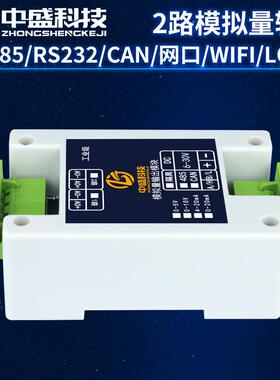 量S485/CAZS-AO-10N转2路模拟输出电压5电流输出4-20mA0-V0R-10V