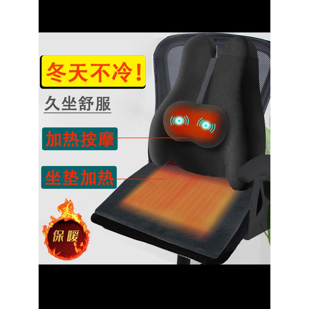 ft腰靠垫办公室久坐护腰按摩靠枕办公椅车用座椅靠背垫加热腰枕若