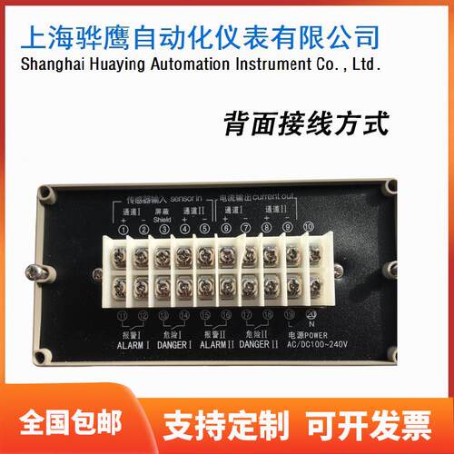 XH-V2/LS振动监测仪智能振动监测保护仪双通道LED显示