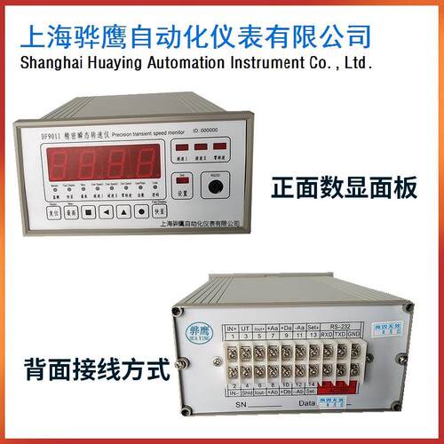 DF9011精密瞬态转速仪智能转速表汽轮机转速表上海