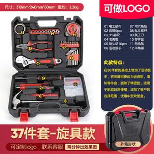37件套家用五金工具组合房地产礼品组套电工木工维修工具箱套装