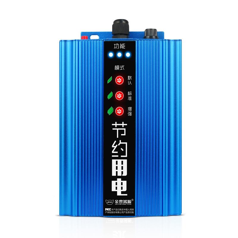 家金丰鸿源庭率商业用节能耗适电感类电降器可调节功损耗调节装置