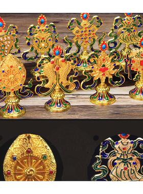 八吉祥摆件家居办公玄关门店藏传装饰用品吉祥八宝组合套装