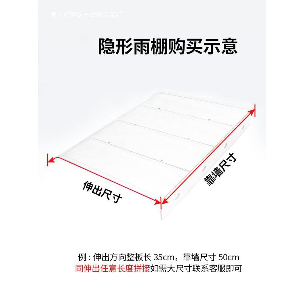 门头雨棚屋檐家用户外雨雨搭窗户阳台遮阳棚遮雨篷雨挡透明