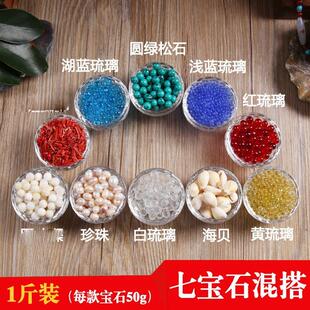 七宝石佛家七宝珍珠装传修供曼扎盘曼达八供玛瑙精选