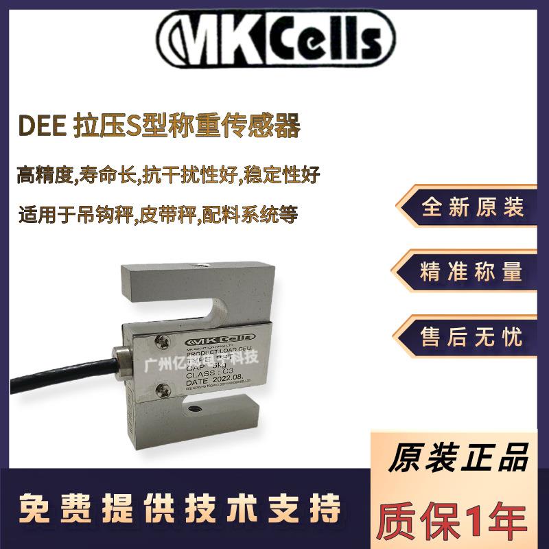 美国Mkcells吊钩秤DEE-A-3t,DEE-A-5t,DEE-A-7.5t,10t称重传感器