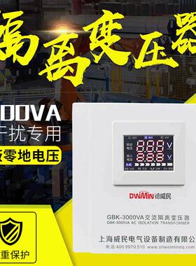 GBK3KVA隔离变压器220变220v1比1抗干扰变压器3kw3000va