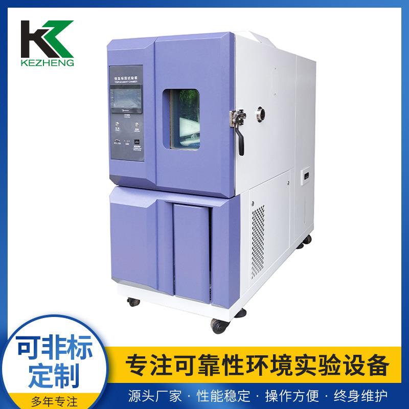 快速温变箱快速温变实验箱线性高低温快速温变试验箱厂家制作款