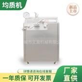 304材质均质机 多功能高压均质机 商用均质机
