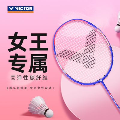 Victor威克多小樱花刀极速12TD羽毛球拍全碳素JS12FTD女生羽毛拍