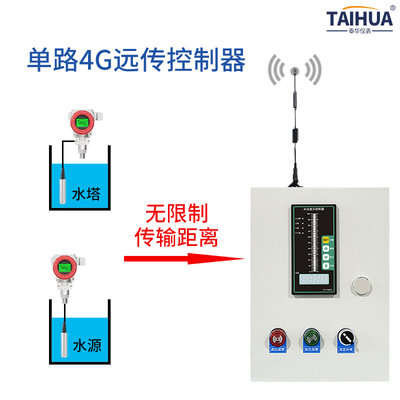 水池水位液位控制箱单路多路数显报警控制液位计传感器全自动220V