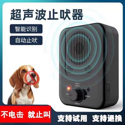 智能自动防狗叫扰民狗用防叫神器超声波恶犬小楼上扰民专治神器