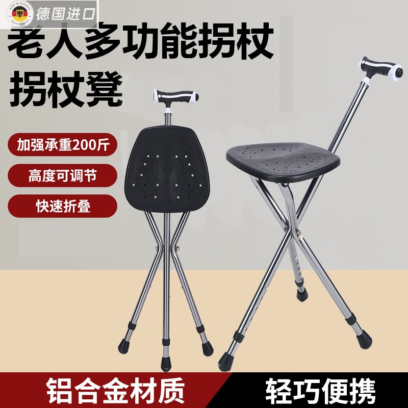 日本进口德国精工户外爬登山杖老人助力拐杖凳叠带伸缩手仗便携防