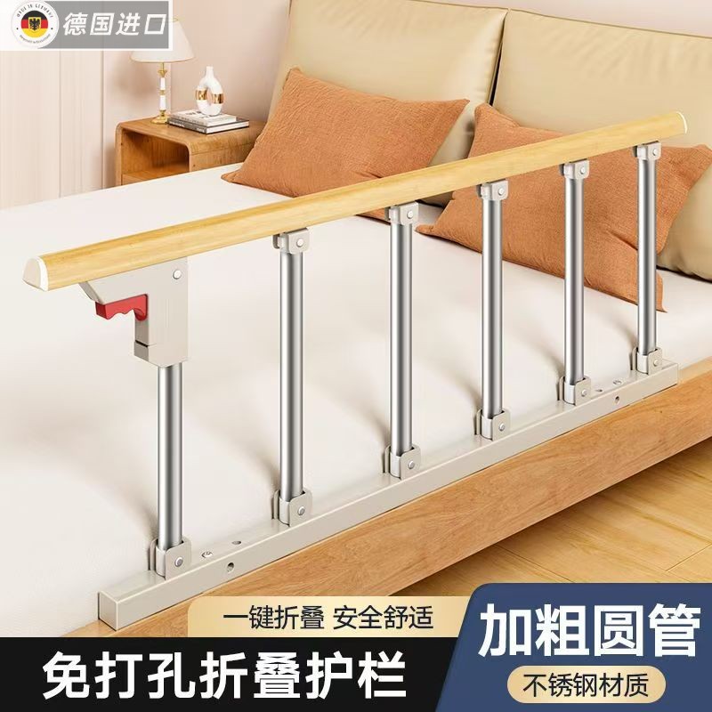 日本进口德国精工床围栏铝合金护栏折叠挡板老人防掉床起床起身辅