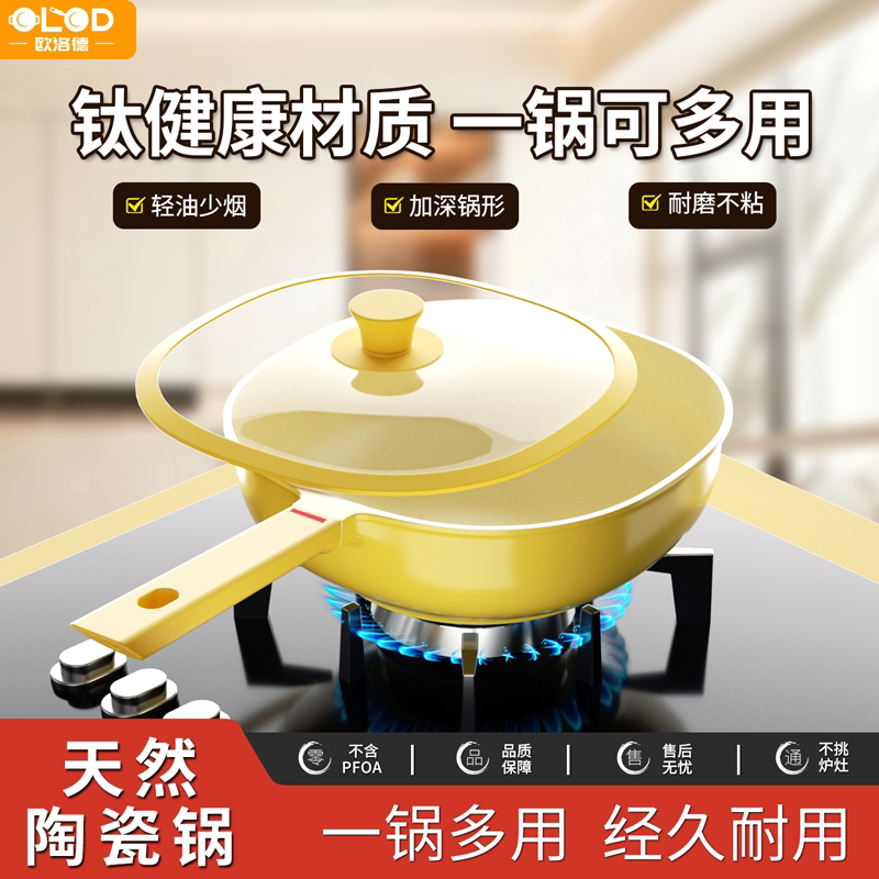 欧洛德陶瓷迷你小炒锅家用耐磨0氟平底不粘锅一人食炒菜小方锅