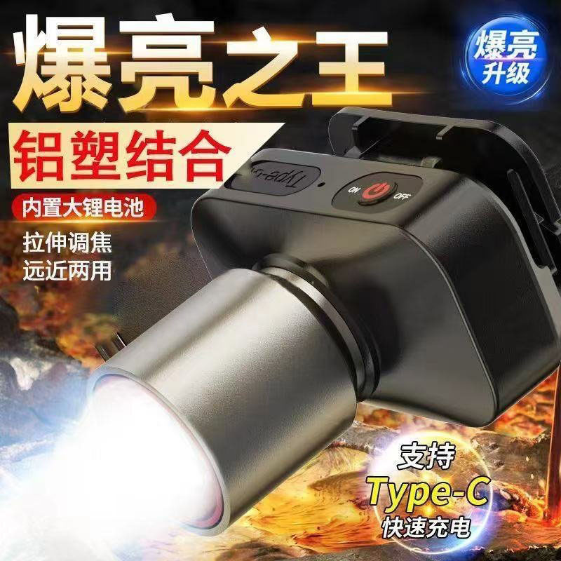 菲尼克斯官网强光白激光头灯伸缩调焦户外夜钓巡逻可充电多功能远