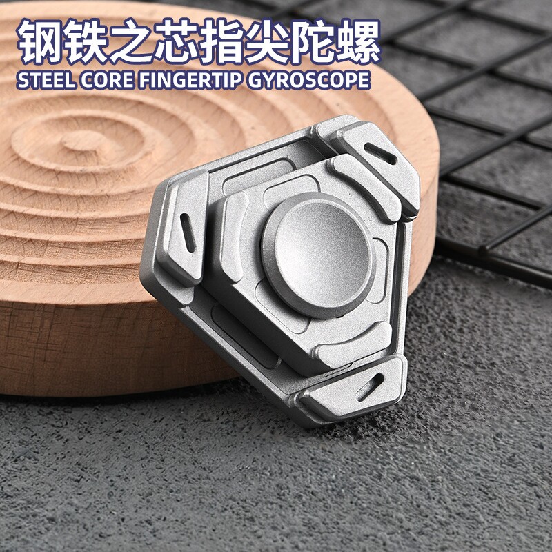 钢铁之芯指尖陀螺解压玩具