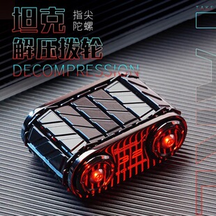 手推金属坦克Edc指尖陀螺黑科技解压推牌啪啪币成人玩具创意礼物