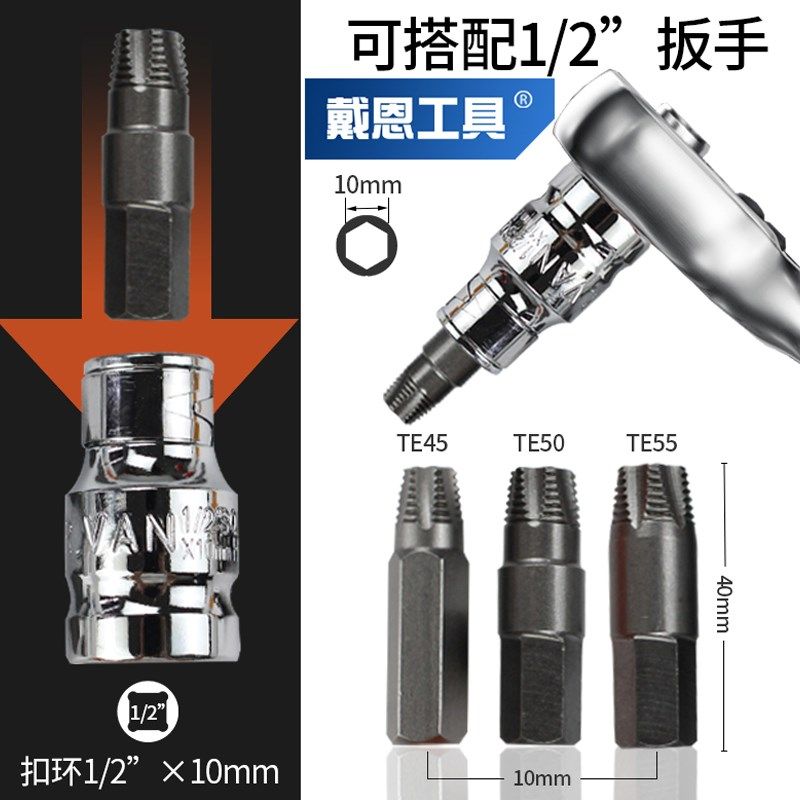 断丝取出器螺丝取出器取断丝滑丝神器一字十字梅花六角专用套装