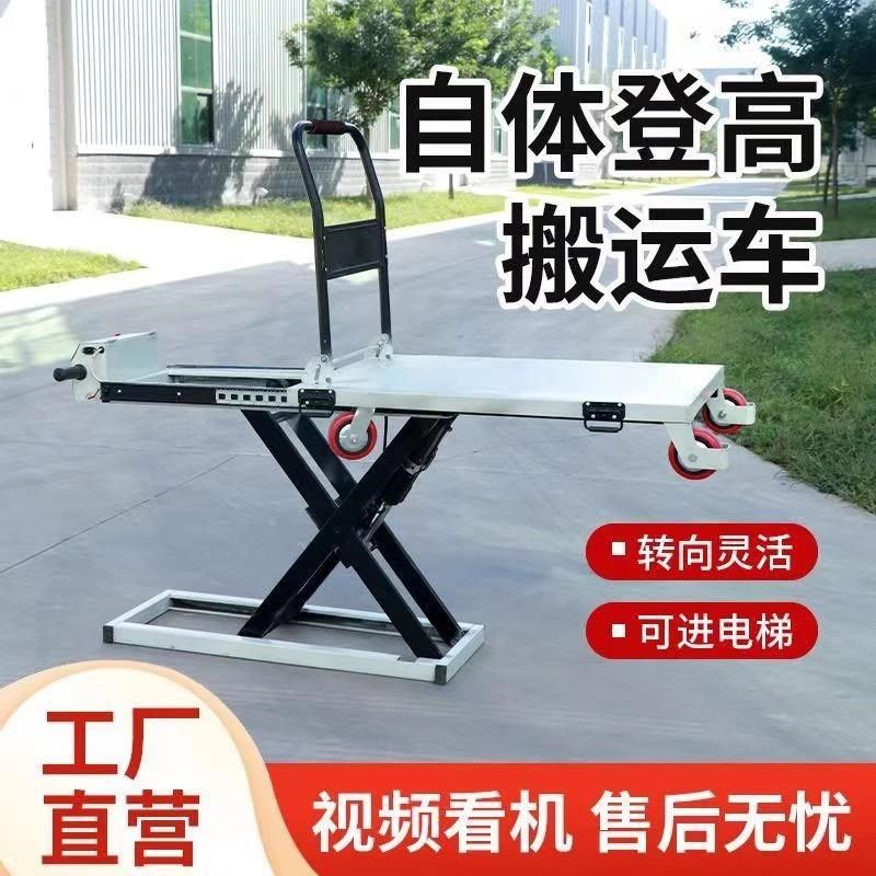 喜目电动搬运车手推剪叉式液压升降机便携随车升降平台,居家布艺,入户地垫,淘宝优惠券,粉丝福利购,淘宝优惠卷