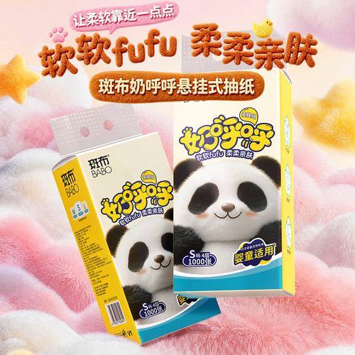 亲肤县挂抽纸4层250抽9提