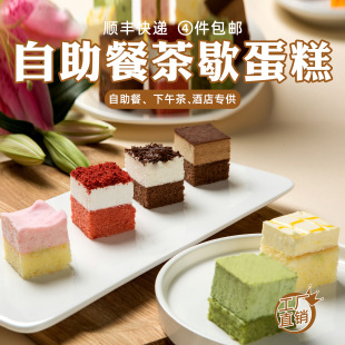 普利欧三角冷冻蛋糕下午茶歇小西点咖啡馆酒店自助餐甜品网红零食