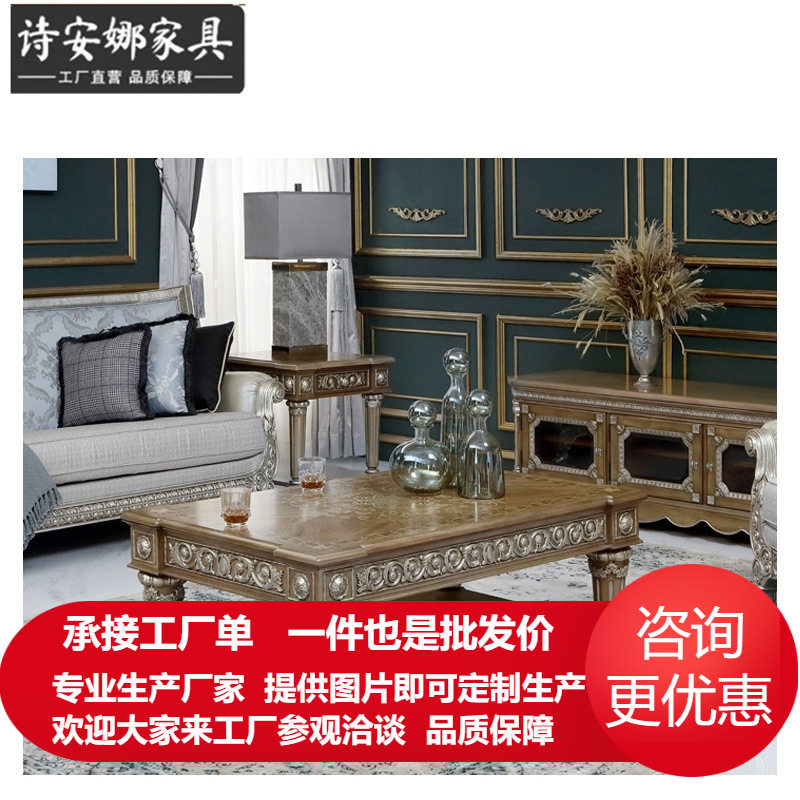 别墅欧式茶几客厅大户型实木雕花家具轻奢茶台