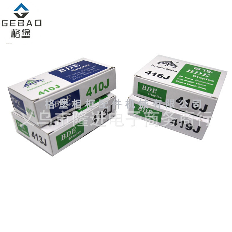 格堡410J-416J码钉枪专用钉 码钉枪气动U型钉门钉J钉沙发包装箱钉
