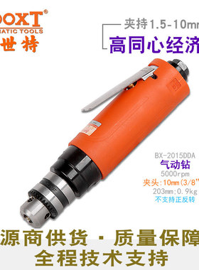 台湾BOOXT直供BX-2015DDA低慢速5000转打磨直式气动钻强力M10便宜
