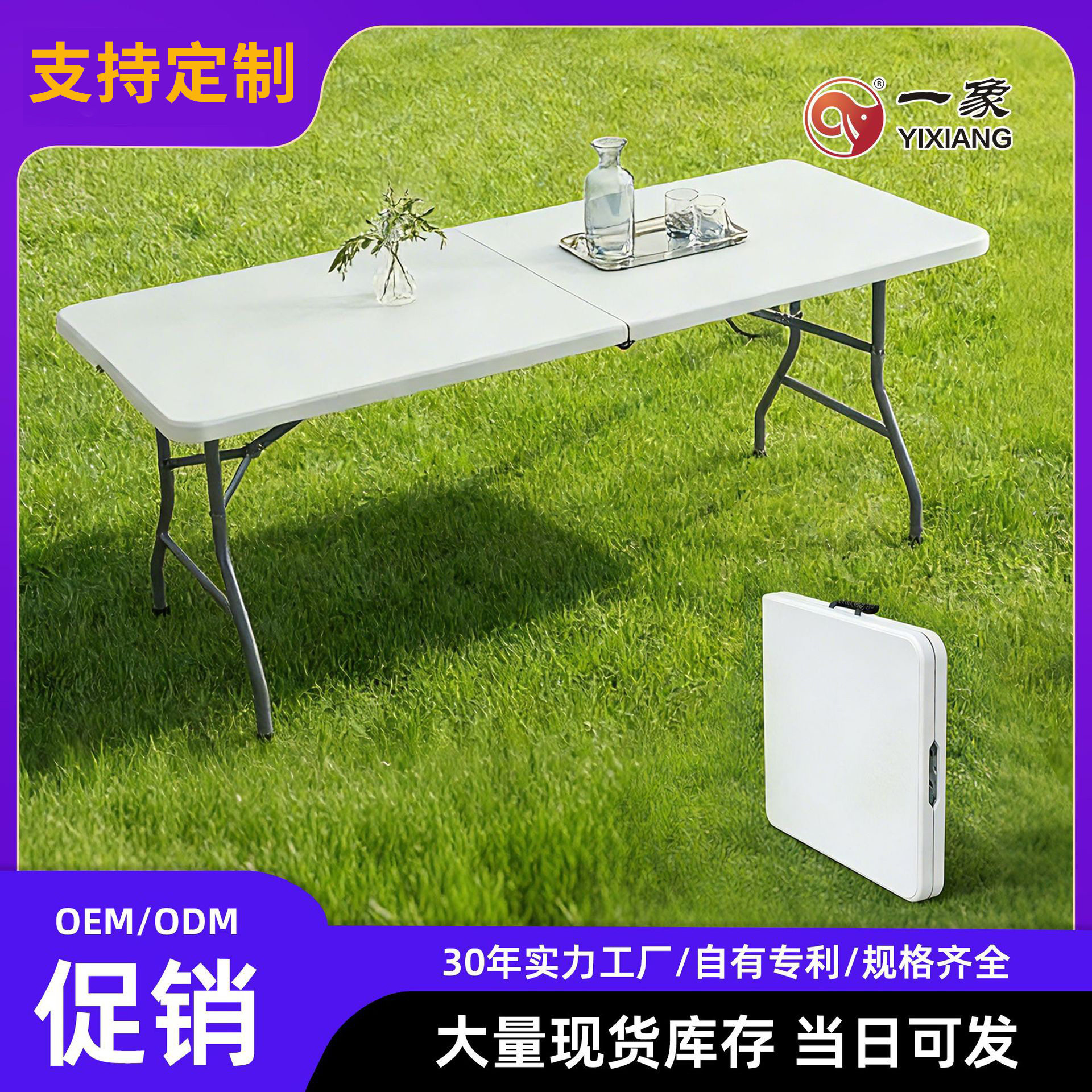 清仓促销1米8吹塑折叠桌便携式户外作业培训学习活动桌聚会地摊桌