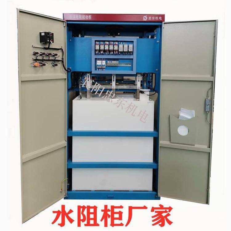 10KV鼠笼电机液体电阻启动柜 球磨机液阻起动柜 380V水阻柜