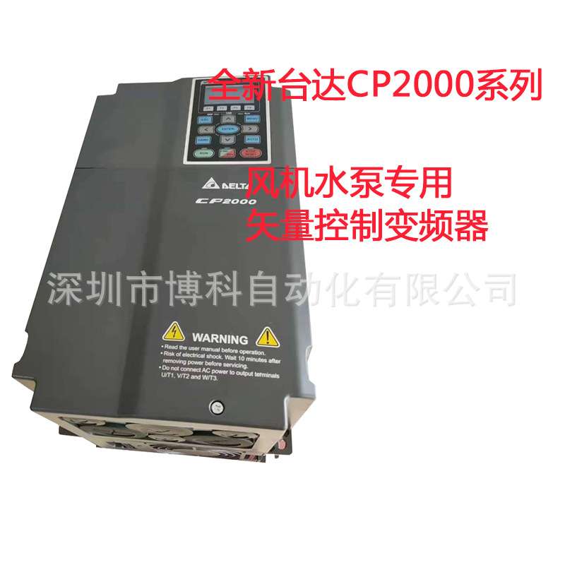 全新台达风机水泵矢量变频器CP2000系列VFD110CP43B-21 11KW 380V