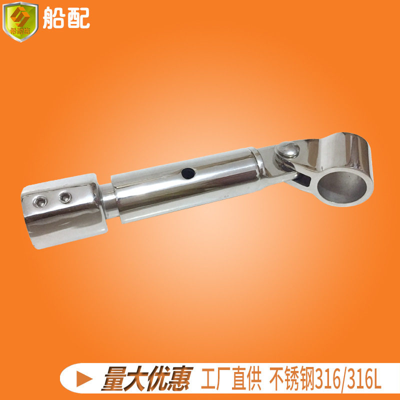 单丝滑套配三节可伸缩滑帽套组25mm遮阳棚篷伞连接件管接头船用