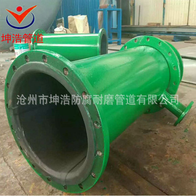 化工衬塑管道 衬胶管道 衬四氟管道 质优价廉