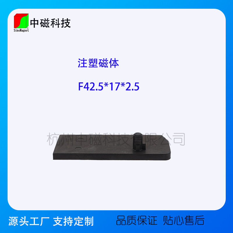 支持定制注塑磁铁长方形吸铁石磁铁片F42.5*17*2.5磁钢适用于汽车