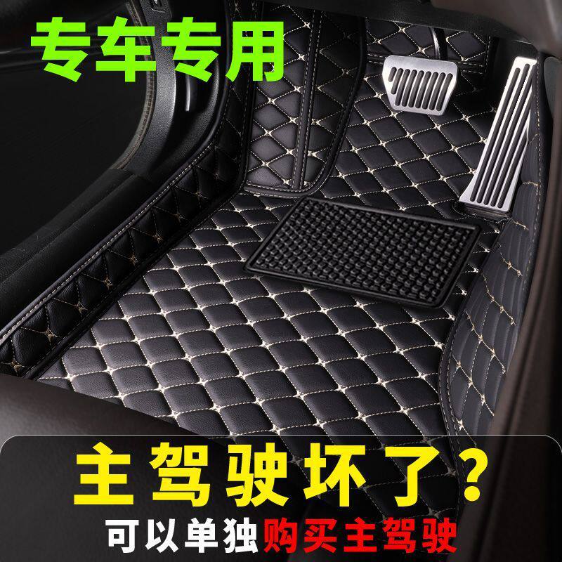 汽车脚垫主驾驶位专用包围单个单片副驾驶前后排地垫丝圈DIY脚垫