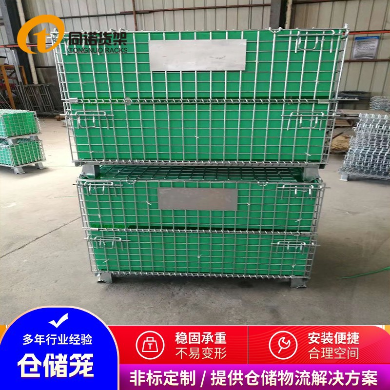 马鞍山仓储笼厂家优惠供应芜湖折叠式蝴蝶笼镀锌移动中空板仓库笼
