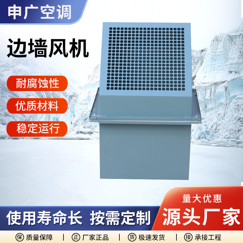 边墙防爆轴流风机方形风机低噪音工业大风量防爆轴流式边墙风机