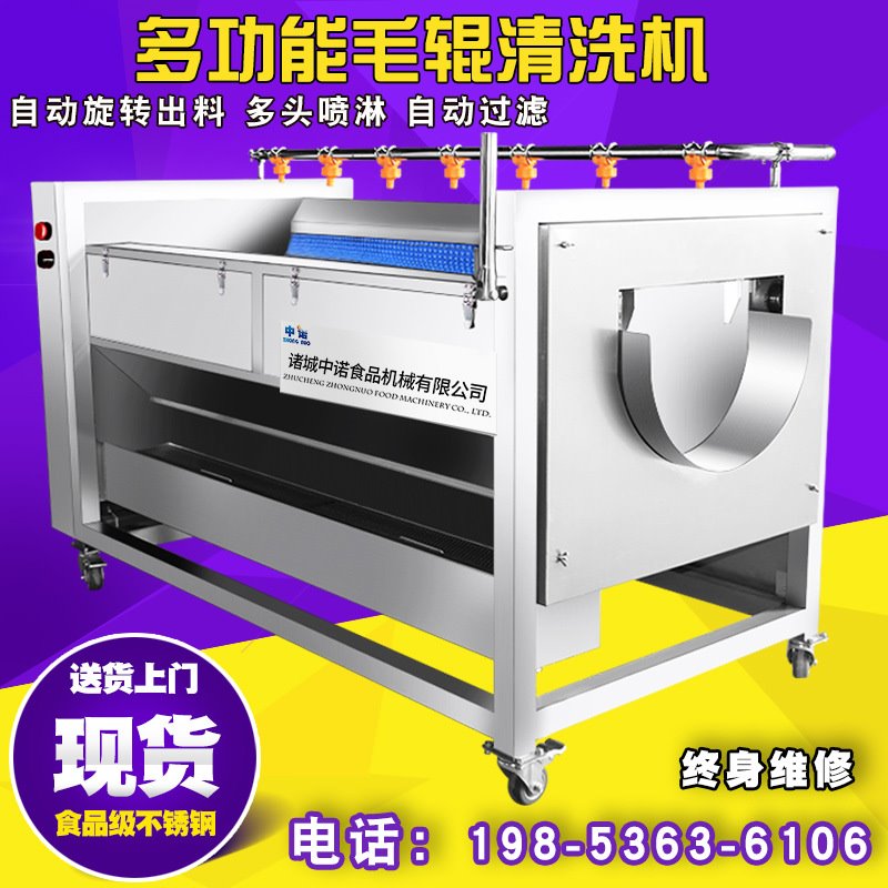 供应老姜清洗机 大型紫姜清洗设备 摩擦式毛刷带喷淋清洗机厂家