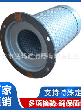 空压机滤芯配件替代件 3立方油分25300045-023C油气分离器