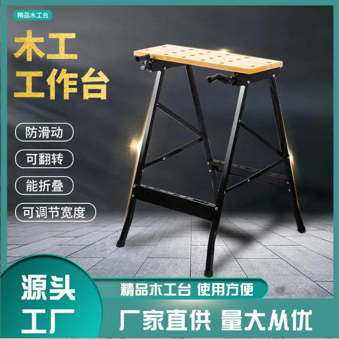 多功能木工工作台折叠操作锯台倒装翻转工具木工桌子折叠桌子锯马