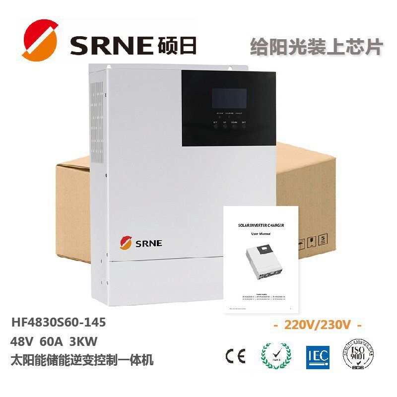 新品上线 高压逆控一体机 220V230V 家用储能 3KW 太阳能系统80A