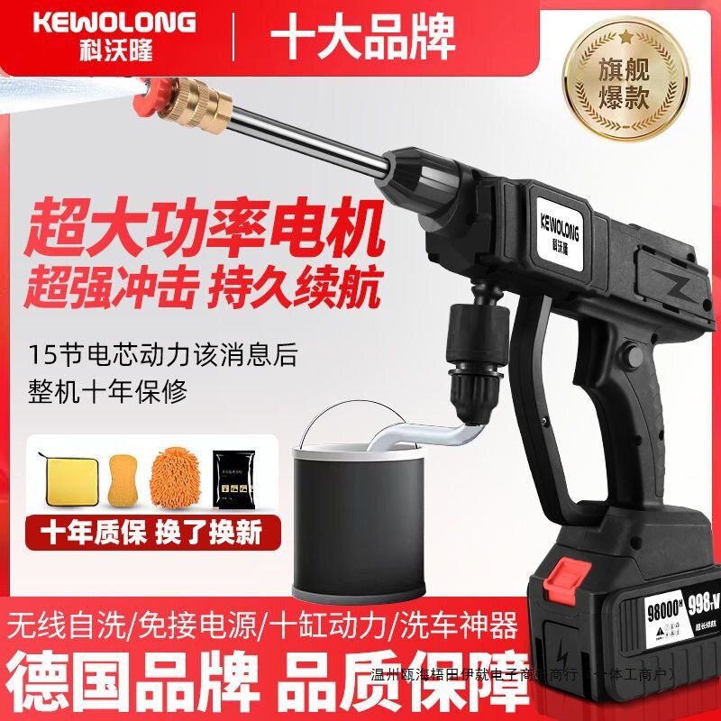 德国洗车水枪家用高压水枪电动洗车工具锂电洗车机新款全自动