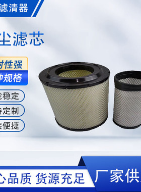 空气滤芯 P771558 除尘滤筒HV滤纸