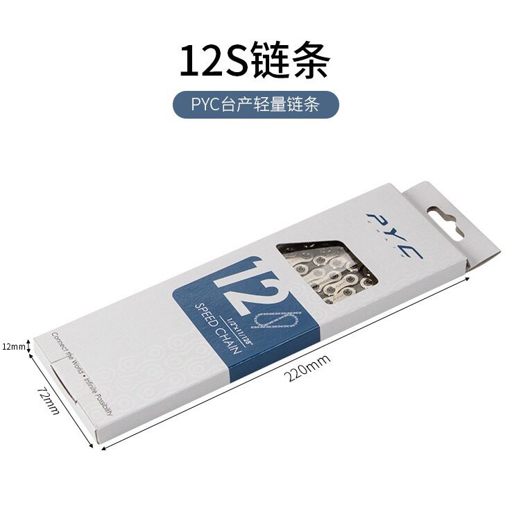 台湾PYC自行车链条9速/10速/11速/12速超轻山地车变速链条跨境