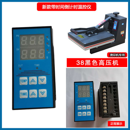 新款带时间倒计时温控仪 烫画机专用厂家直销跨境包邮