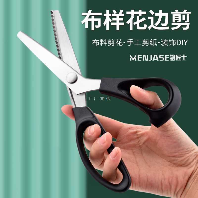 6E3Xdiy花边手工剪刀锁边裁缝剪子辅料布料锯齿剪波浪花纹狗牙三